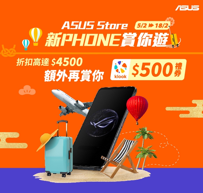 https://asus.com/hk/deals/ASUS-mobile-promotion/